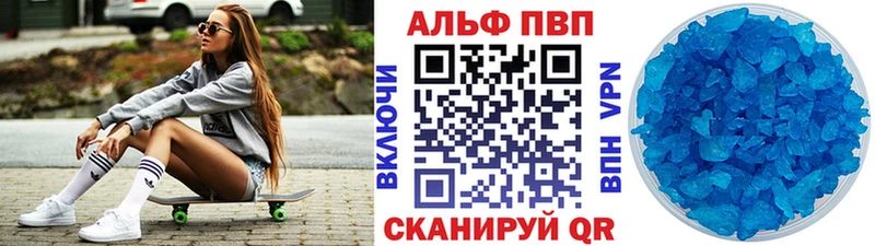 купить наркотик  Покачи  ОМГ ОМГ ССЫЛКА  Alpha-PVP кристаллы 