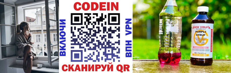 Codein Purple Drank  Покачи 